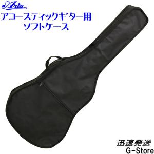 ARIA アコースティックギター用ソフトケース PB-AG ナイロン製