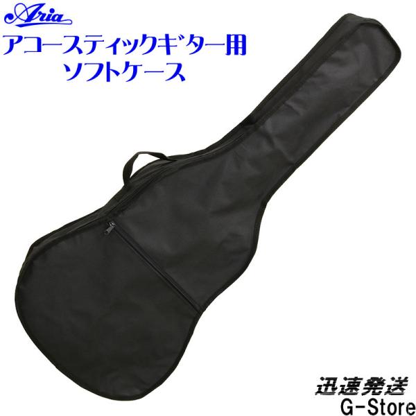 ARIA アコースティックギター用ソフトケース PB-AG ナイロン製 アリア
