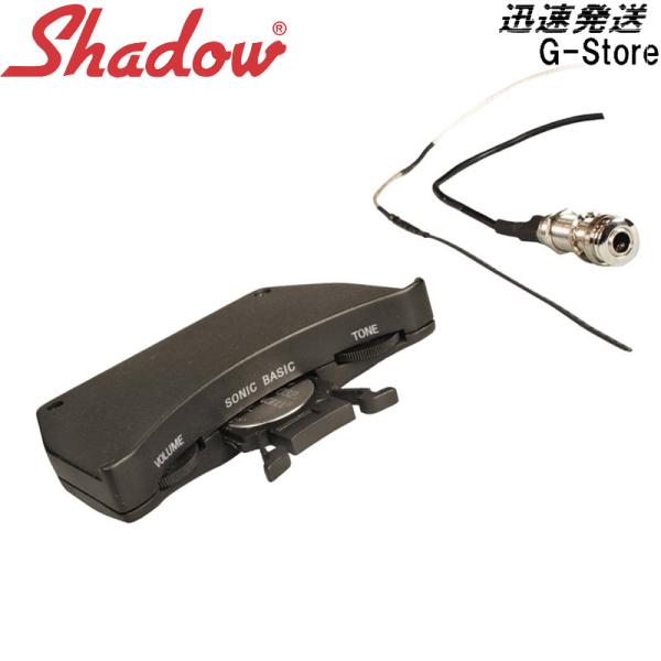 SHADOW Sonic Basic サウンドホール・フィッテッド・プリアンプ（3V）w/ナノフレッ...