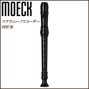 MOECK 4307(B)（旧品番：539）エボニー/グラナディラ バロック式