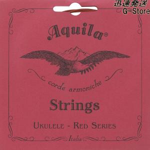 AQUILA テナーウクレレ弦 LOW-G単品弦(単線)  AQ-TLG/S 72U RED アキーラ UKULELE STRINGS｜g-store1