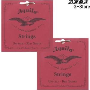 AQUILA テナーウクレレ弦 LOW-G単品弦(単線)  AQ-TLG/S 72U×2本 RED アキーラ UKULELE STRINGS｜g-store1