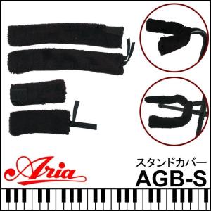 【在庫あり 23時間以内発送】ARIA AGB-S Stand Cover アリア ギタースタンドカバー スタンド使用時には必需品のギターブラ｜g-store1