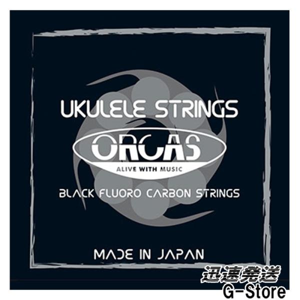 【６日までポイントUP】ORCAS ウクレレ弦 OS-MED×1セット ソプラノ/コンサート兼用 ミ...
