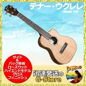 テナーウクレレ (ハードケース付き) CROSSROCK テナーウクレレ用ハードケース CRA400TU GN グリーン クロス
