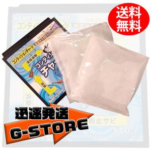 楽器用 湿度調整材 ジッド ドライコンデション チャージ GID DRY CONDITION CHARGE