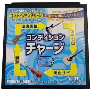 楽器用 湿度調整材 ジッド ドライコンデション...の詳細画像1