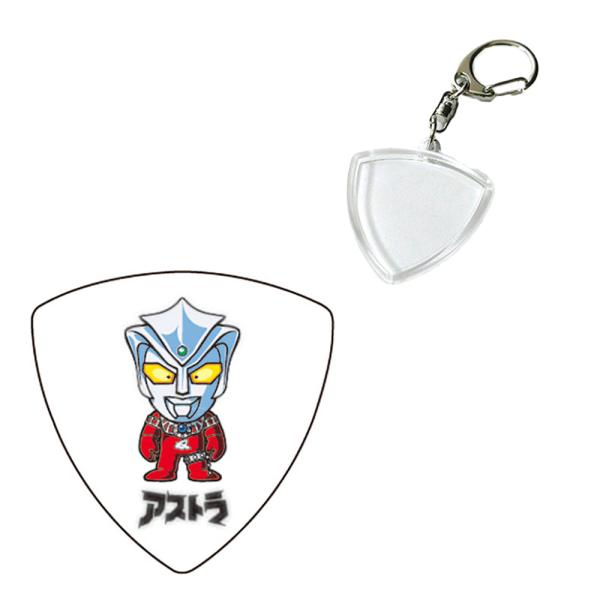 【ハメパチセット】歴代 ウルトラマン ギターピック アストラ ＋ GID トライアングルキーホルダー...