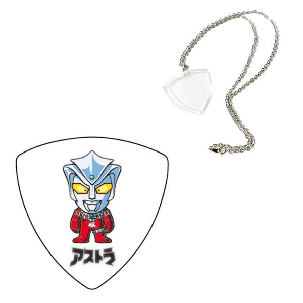 【ハメパチセット】歴代 ウルトラマン ギターピック アストラ ＋ GID トライアングルペンダント ...