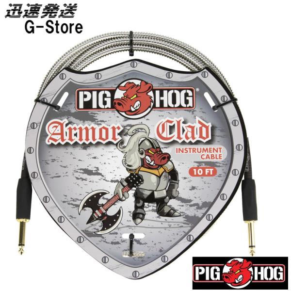 PIGHOG PHAC10 Cable 3m S/S シールド ピッグホッグ ゴールドメッキプラグ ...