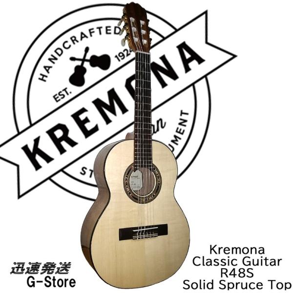 クレモナ ミニクラシックギター Kremona Guitars RONDO GUITAR R48S ...