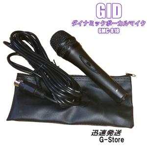 GID DYNAMIC MICROPHONE GMC-818 ダイナミックマイクロフォン スイッチ付き ケーブル付き 単一指向型 ボーカル用マイク カラオケマイク YOUTUBE動画配信｜g-store1