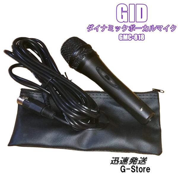 GID DYNAMIC MICROPHONE GMC-818 ダイナミックマイクロフォン スイッチ付...