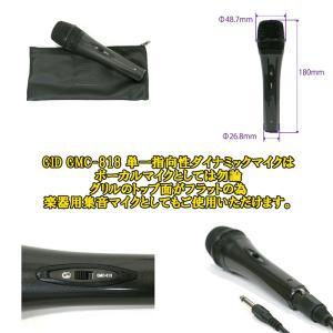 GID DYNAMIC MICROPHONE ...の詳細画像5
