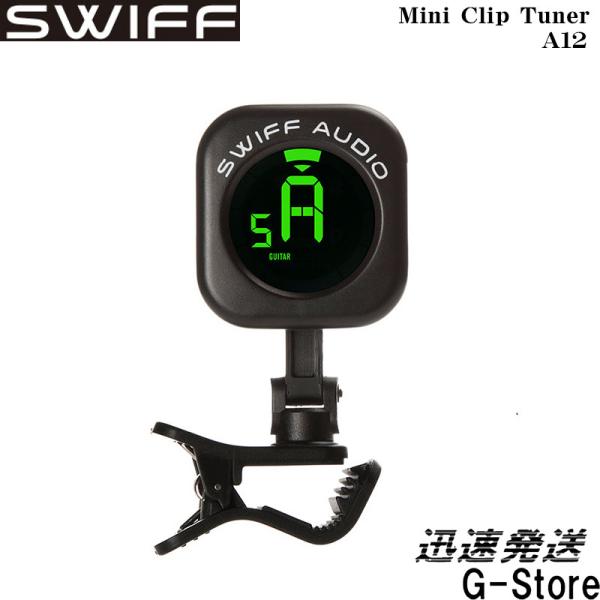 SWIFF AUDIO クロマチック ミニクリップチューナー Mini Clip Tuner A12