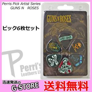 Perri's ペリーズ LP-GNR4　GUNS N’ROSES　ギターピック6枚セット　ガンズ・アンド・ローゼズ｜g-store1