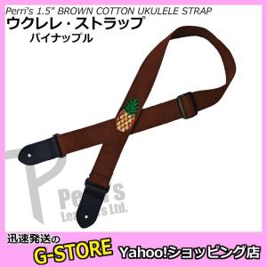 Perri's ペリーズCWS15EMB-7110 パイナップル柄 ウクレレストラップ 1.5" BROWN COTTON UKULELE STRAP
