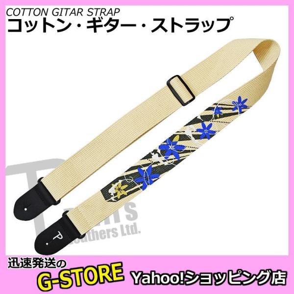 Perri's ギターストラップ CWSSP-7036 花柄 クリーム コットンギターストラップ C...