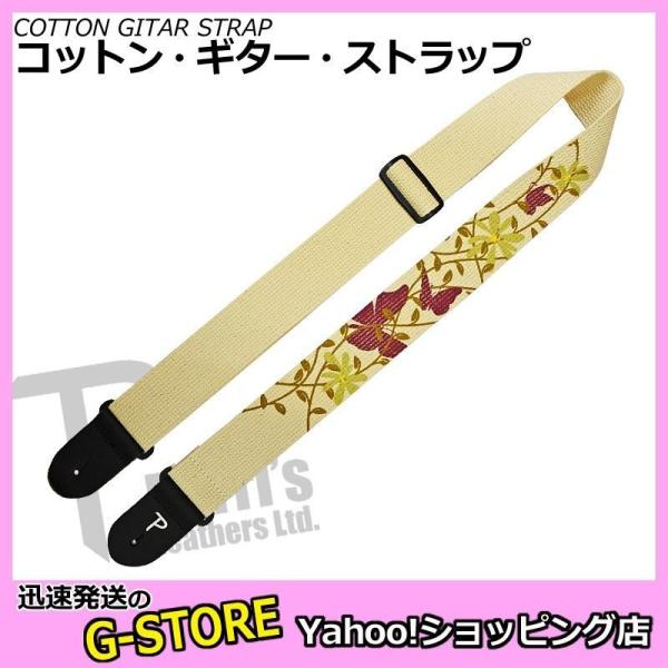 Perri's ギターストラップ CWSSP-7037 蝶柄 クリーム コットンギターストラップ C...