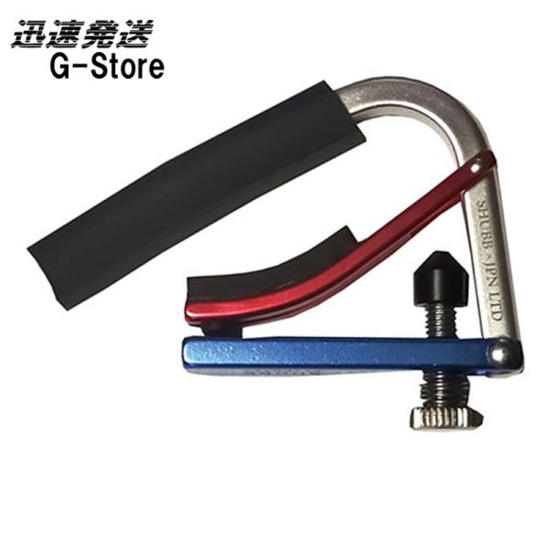 SHUBB L1MIX Lite Capo シャブ カポタスト アコースティックギター用 アルミニウ...