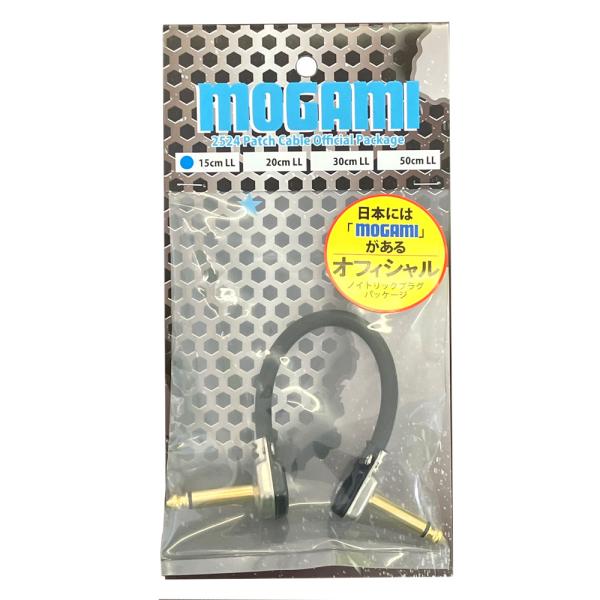 MOGAMI パッチケーブル 2524 LL 15cm モガミ ノイトリック ギターシールド