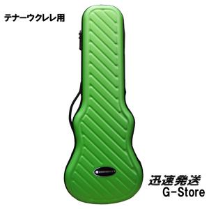CROSSROCK テナーウクレレ用ハードケース CRA400TU GN グリーン