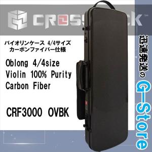 GALAX 軽量 バイオリンケース VO-20 ブラック「肩当て＆楽譜や譜面台