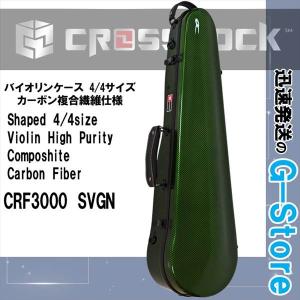 バイオリン用ハードケース CRF3000SVRD 4/4 RED レッド シェイプド