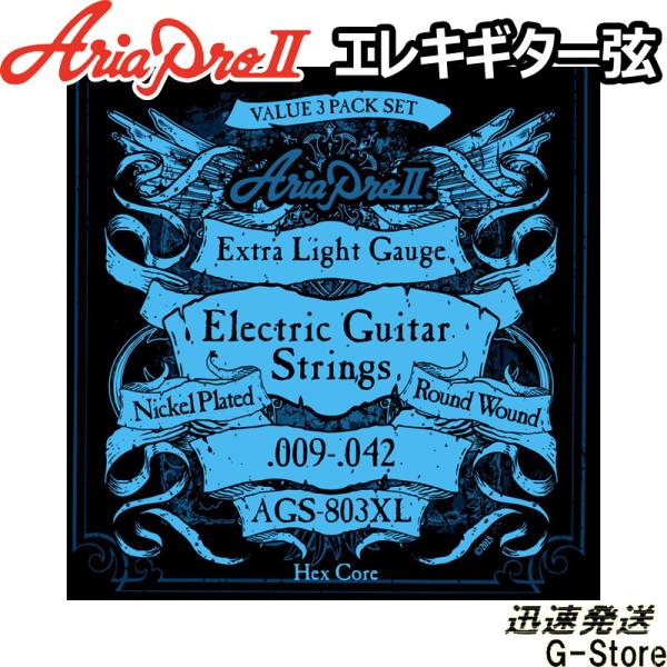 AriaProII エレキ弦 AGS-803XL 3セットパック Extra Light 09-42