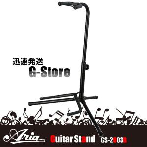 ARIA アリア GS-2003B Guitar Stand ギタースタンド｜g-store1