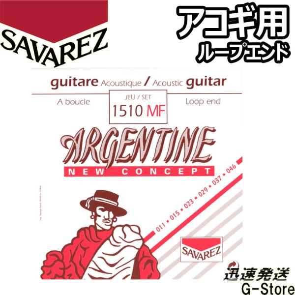 サバレス ジャズギター弦 1510MF×1セット ループエンド Light 11-46 SAVARE...
