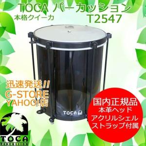 Pearl パール / PBC-80SS Cuica ブラジリアン クイーカ : MusicStore