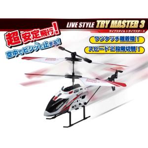 KYOSHO EGG LIVE STYLE トライマスター3 完成品ラジコン ヘリコプター