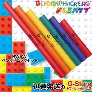 ドレミパイプ BWEW エクステンション 高音7音セット Boomwhackers