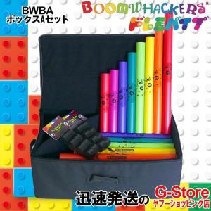 BOOM WHACKERS ドレミパイプ 23音セット ブームワッカーズ 23本 ドレミパイプ BWEW エクステンション 高音7音セット Boomwhackers