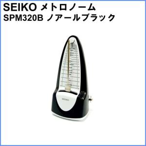 SEIKO 振り子 メトロノーム SPM320B ノアールブラック セイコー