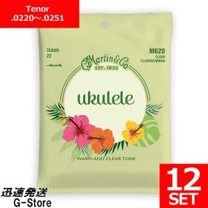 【在庫あり 23時間以内発送】Martin ウクレレ弦 M-620×12セット Fluorocarbon テナー用 マーチン弦｜g-store1