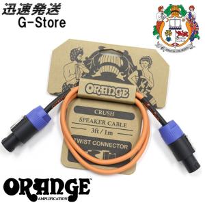 Free The Tone SL-F SOLDERLESS CABLE / CU-5050、CU(I)-6550用
