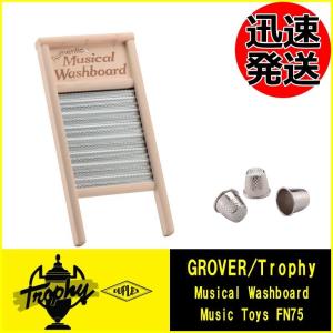 ウォッシュボード Washboard FN75 GROVER Trophy Beadbrain パーカッション