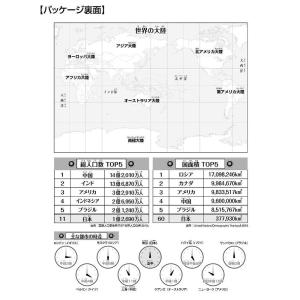 ジグゾーパズル 世界地図おぼえちゃおう! 80...の詳細画像1