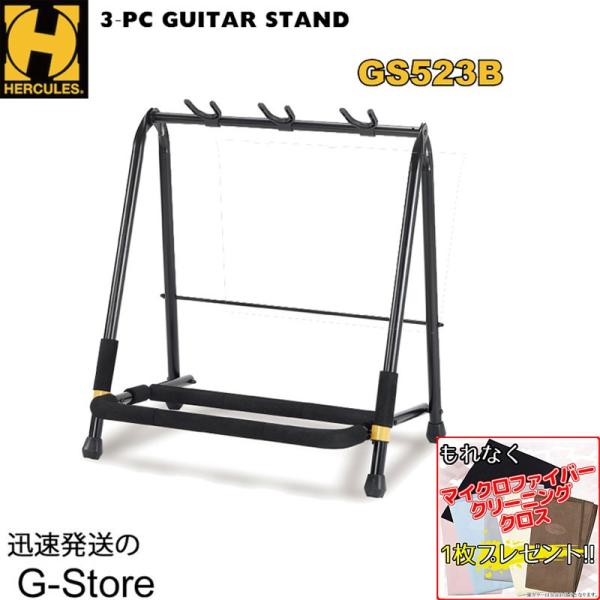 【週末限定ポイントUP】これ！ここ！特典付【あすつく】HERCULES GS523B ハーキュレス ...