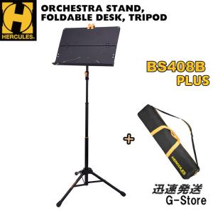 HERCULES DS561B バスクラリネット/バスーン用 ハーキュレス スタンド