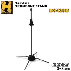 HERCULES DS553B チューバ サポートスタンド : ミュージックファーム