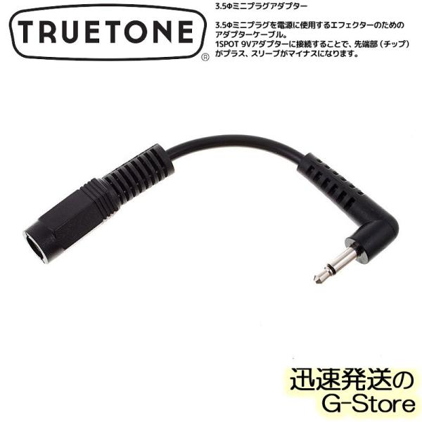 PURETONE 1SPOT C35 3.5mm トゥルートーン 1スポット 3.5Φミニプラグアダ...