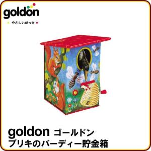 goldon ゴールドン ブリキのバーディー貯金箱 GD320712 お子様向け ブリキ 貯金箱 おもちゃ 玩具｜g-store1