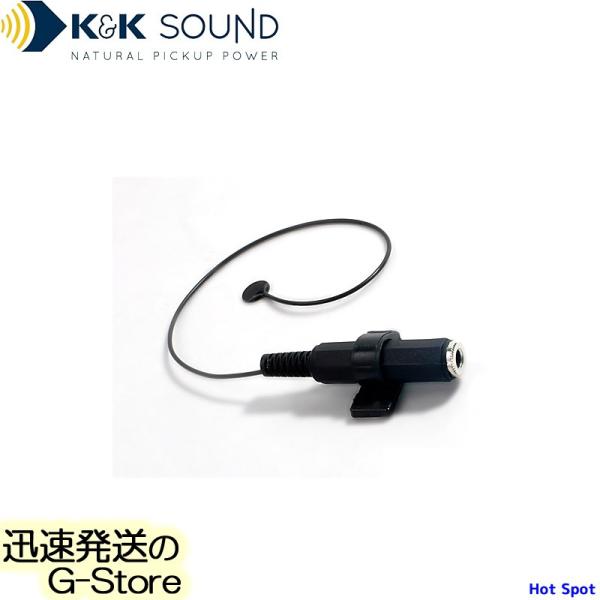 K&amp;K Sound 多用途ピックアップ HOT SPOT PICK-UP パーカッション向け