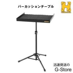 HERCULES パーカッションテーブル DS800B