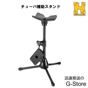 チューバ座奏用スタンド Galax（ギャラックス）GTS-01 : 管楽器専門店