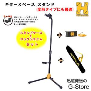 HERCULES ハーキュレス GS525B [ギタースタンド](ご予約受付中