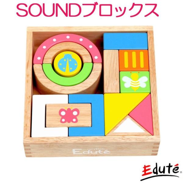 【処分特価】Edute エデュテ I'm TOY アイムトイ SOUNDブロックス LA-002 サ...
